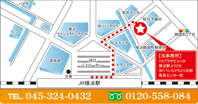 事務所案内 事務所案内