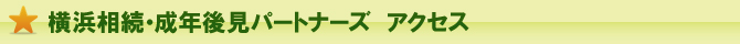 事務所案内 事務所案内